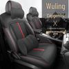 Wuling Capgemini Nappa Leather Six-Seater Car Seat Cushion