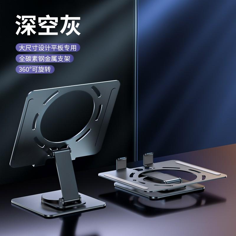 Magnetic Aluminum Tablet Stand With Peltier Cooling Fan Gaming Streaming Desktop Use