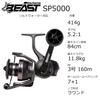 Abu Garcia Beast SP 5000 Спиннинговая