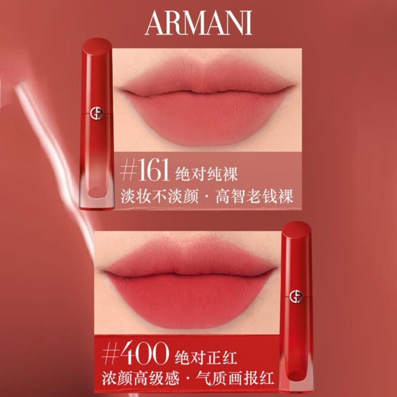 Armani Water Lip Veil Блеск для губ Новая Красная Тюбик Помада Водянистая Матовая Косметика #161 Абсолютно Нюдовый Без Подарочной Коробки Подарочный Пакет