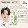 Mediheal Teatree Essential Mask 10ea