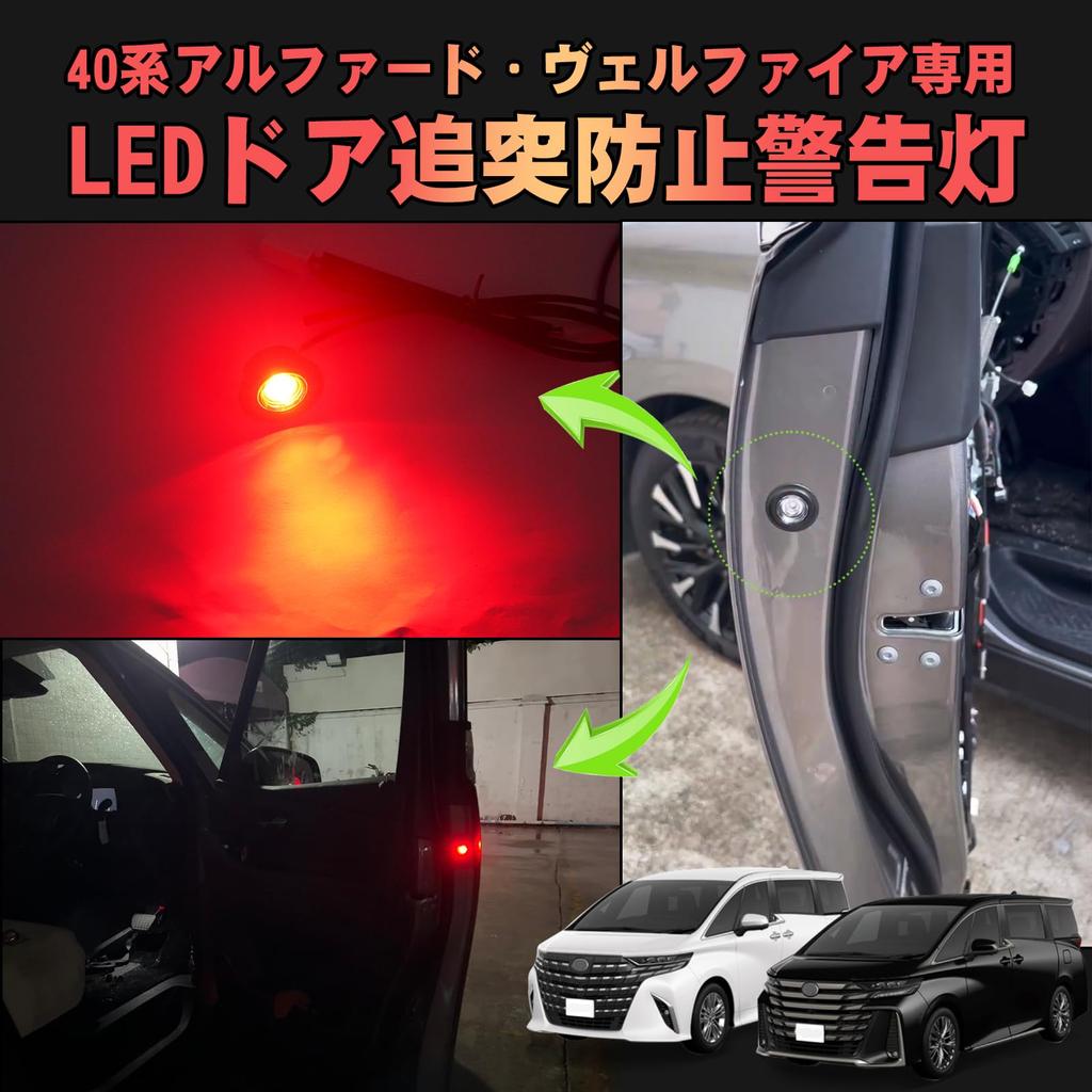 TELLIKA Door Collision Prevention Warning Light for Toyota Alphard 40 Red Flashing LED Warning Door Opening Emergency Signal Prevents Collisions When