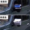 FUKUARE Jimny JB64 Jimny Sierra JB74W Series Door Mirror Covers Series, (Plated Finish)