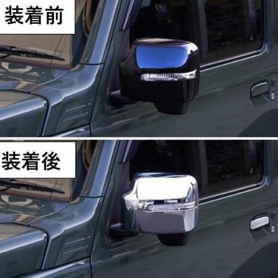 FUKUARE Jimny JB64 Jimny Sierra JB74W Series Door Mirror Covers Series, (Plated Finish)