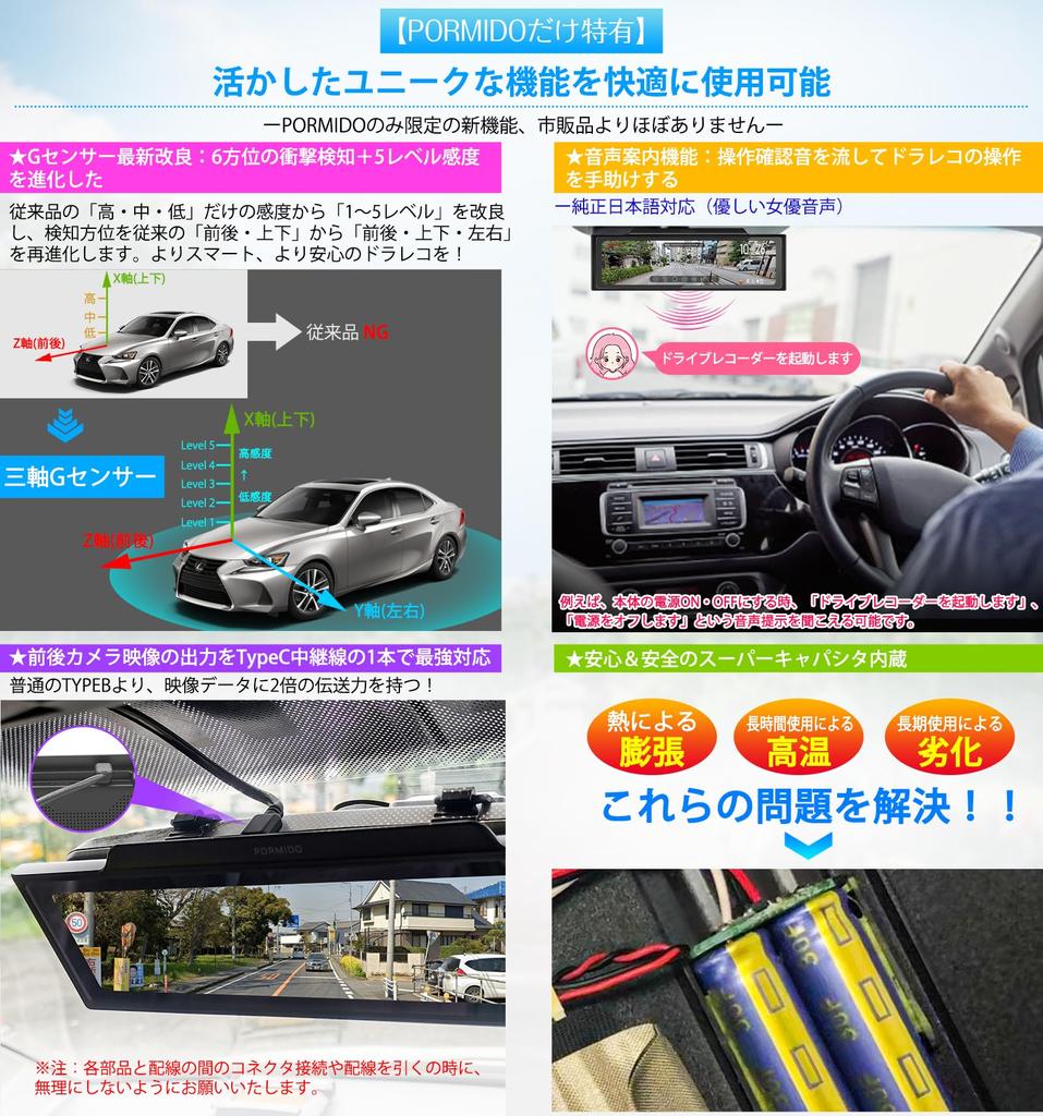 PORMIDO Drive Mirror Front and Rear 11 Inch Wiring Upper Wall Levels of Rear Camera Zoom Digital Inner Separate Front and Rear Sony IMX307 Angle G 6