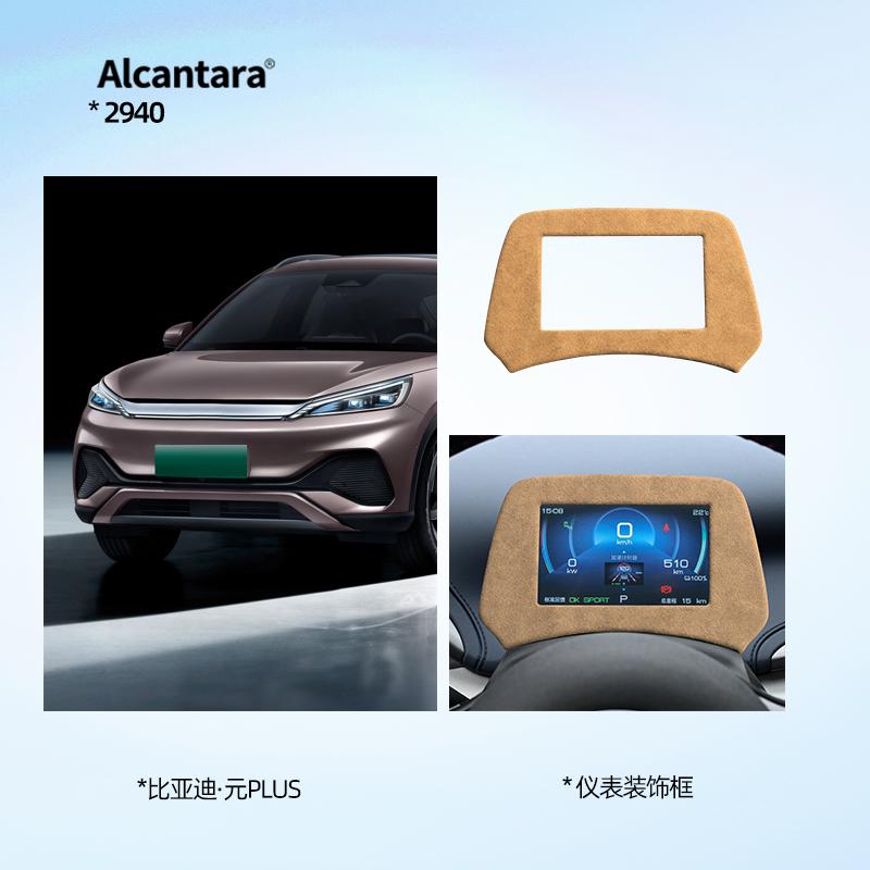 For BYD ATTO3 BYD Dolphin trument screen protective cover suede material car screen decorative frame protective frame