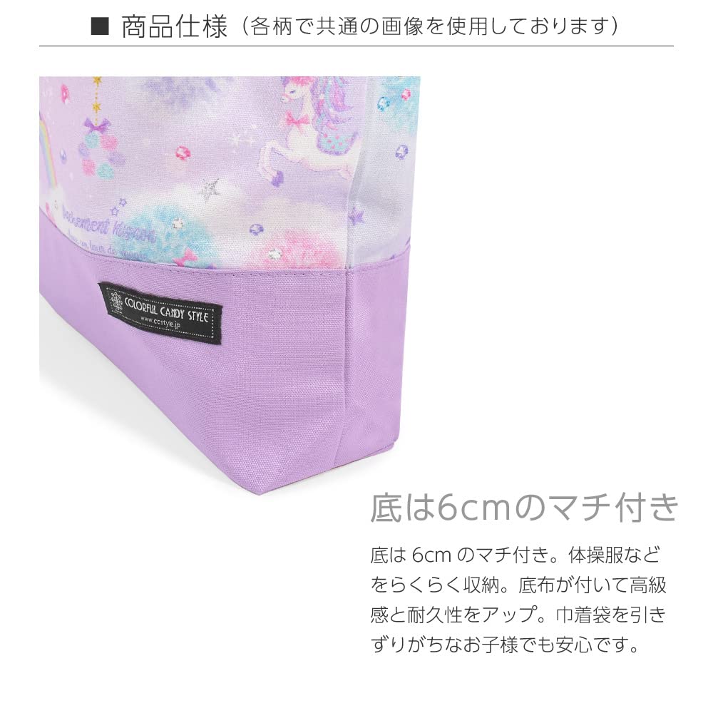 COLORFUL CANDY STYLE Large Drawstring Bag for Gym for for Elementary School Change of Clothes Moonlight Butterfly N3385300 Clothes, Girls, Students,