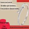 European and American Titanium Steel Nail Bracelet with Diamond Inlay - Colorfast, Versatile, Stainless Steel Wristband