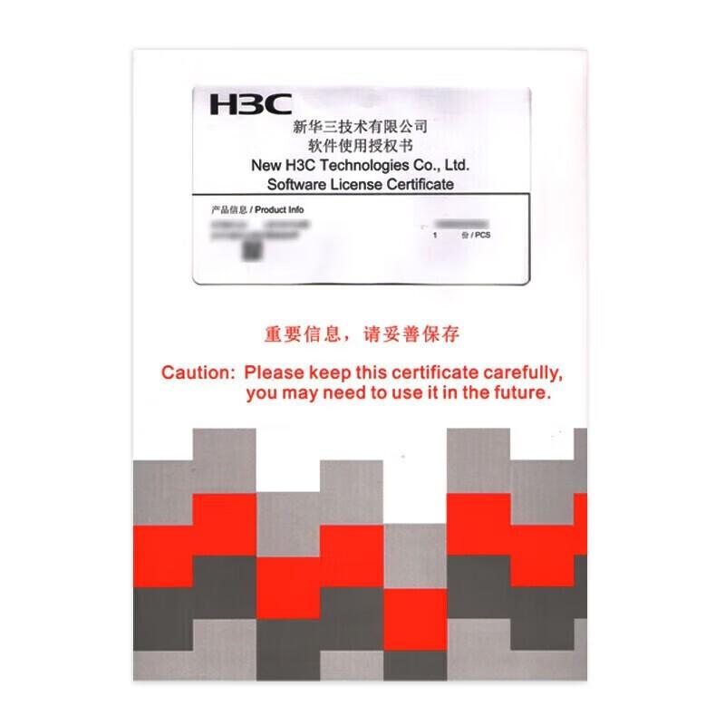 H3C Network Security Licenses & Accessories