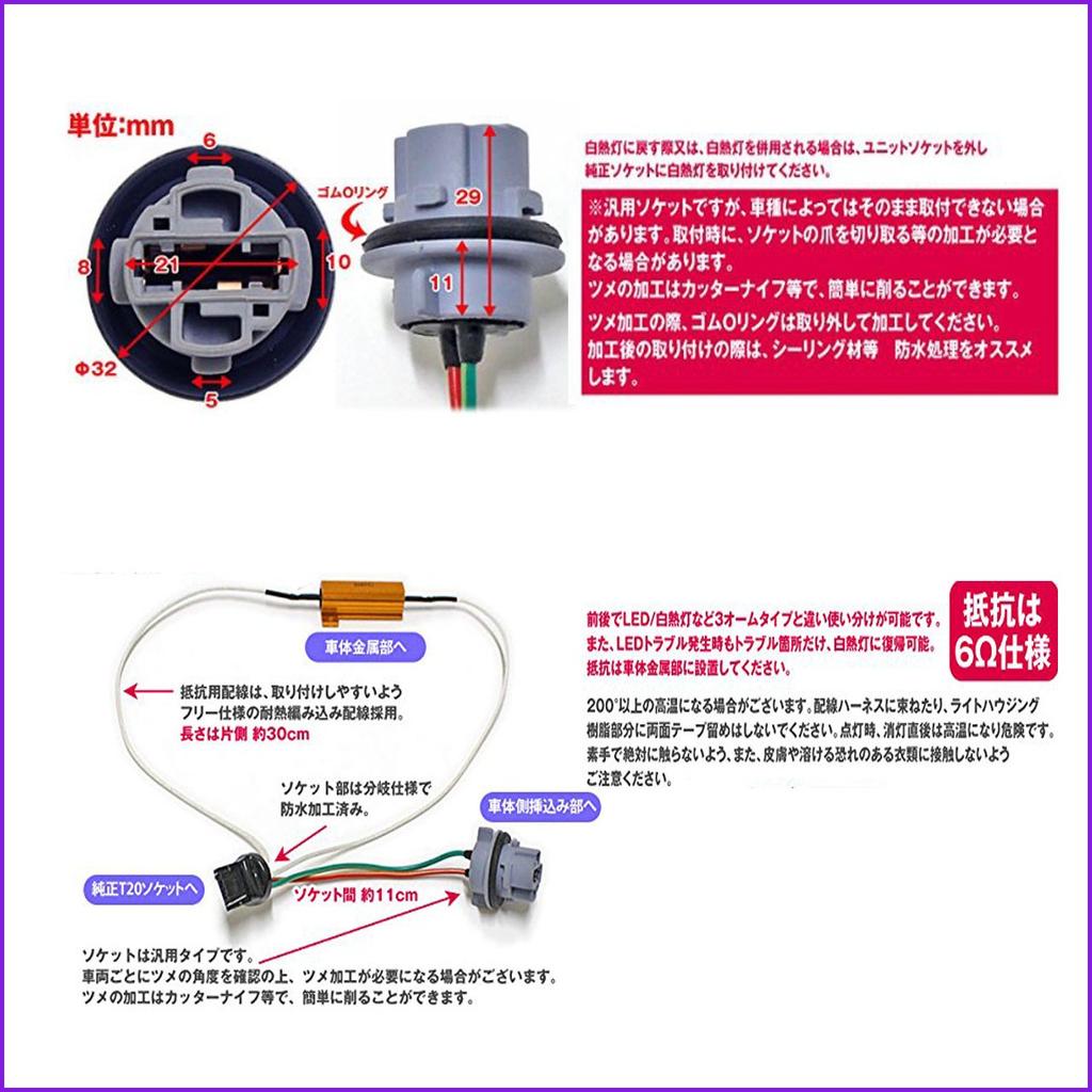 e-auto fun Genuine T20 Universal LED Turn Signal Replacement Socket Unit 6 Ohm 2