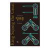 King Sejong The Great Korean Novel Englsih Version