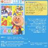 Anpanman DVD Step Up Series B Set with Petit Eraser Set Beans S Plus (Prichi Shokupanman)