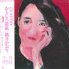 LP Record KAORI MOMOI - Omoshiro Yuugi 28AH1401 CBS SONY 1982 Japan Obi Japanese Pop/Rock Used
