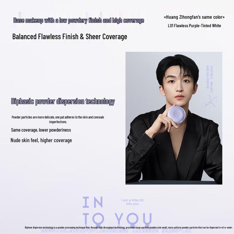 Карточка с образцами тонального крема INTO YOU