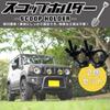 ROOOCYY Универсальный Крепеж Лопаты на Задний Бампер для 4WD и Внедорожников Комплект из 2 Держателей, Фиксированный, Для Внедорожья и Бездорожья (черный),