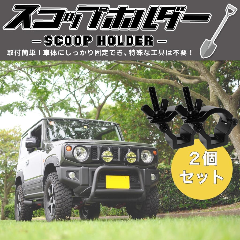 ROOOCYY Универсальный Крепеж Лопаты на Задний Бампер для 4WD и Внедорожников Комплект из 2 Держателей, Фиксированный, Для Внедорожья и Бездорожья (черный),