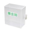 Japan VCS Acrylic Donation Box Small Donation Box with Lock Padlock and Seal Included 51069 Box/Suggestion W150×D80×H160mm