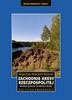 Karkonosze National Park / Karkonosze Mountains. Laminated Tourist Map. 2025 Edition. Galileos