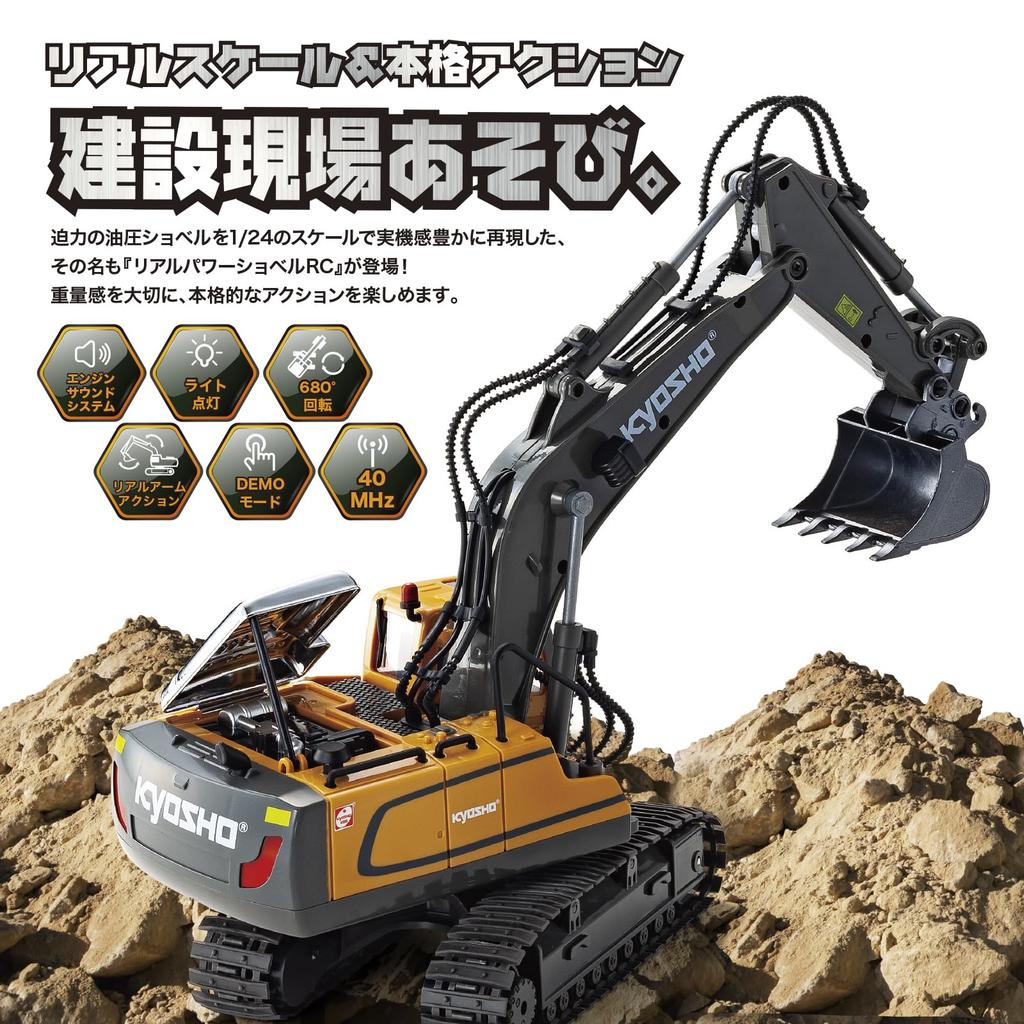 Kyosho Kyosho Egg Kyosho Egg Real Power Excavator R/C