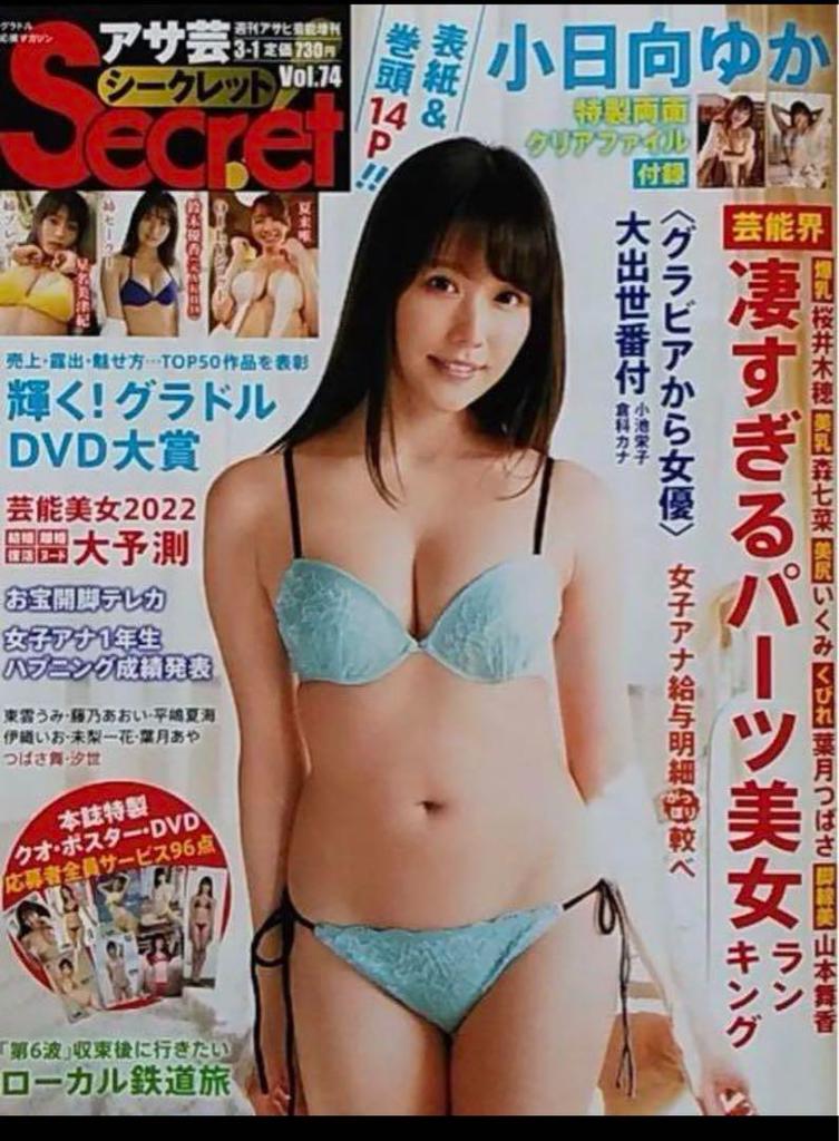 [Б/У] С автографом Аса Гэй Секретный №. 74 Победитель Юка Кохината Автограф Инстакс