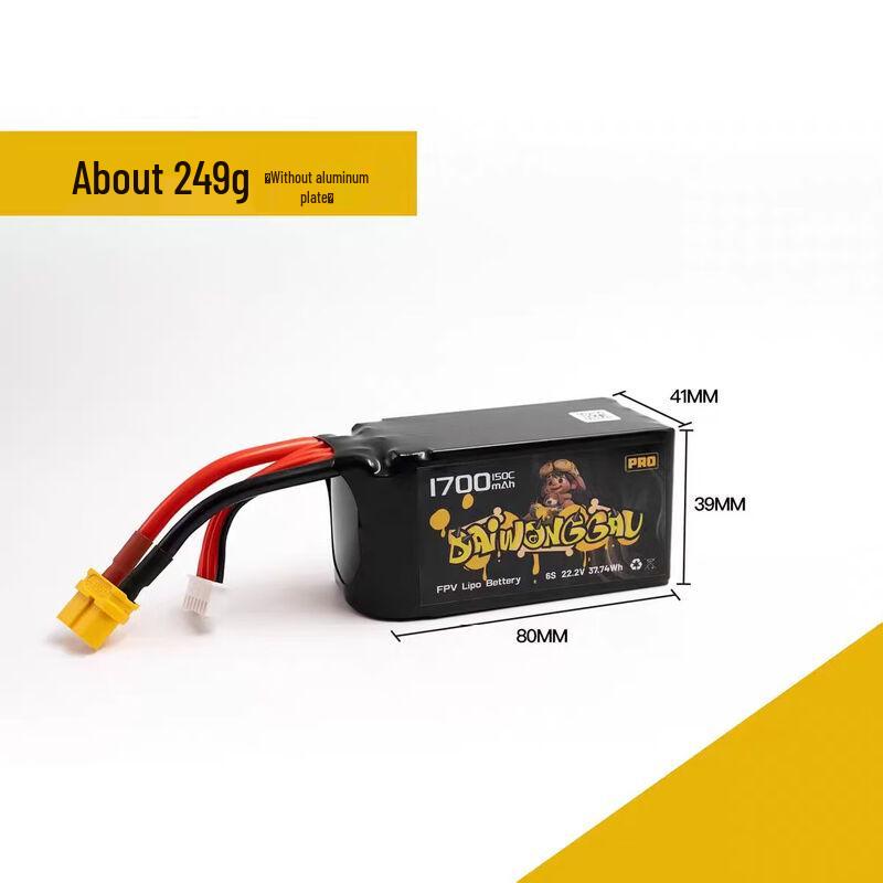 XiaoHao Big Yellow Dog PRO Ultra-light FPV Drone Battery