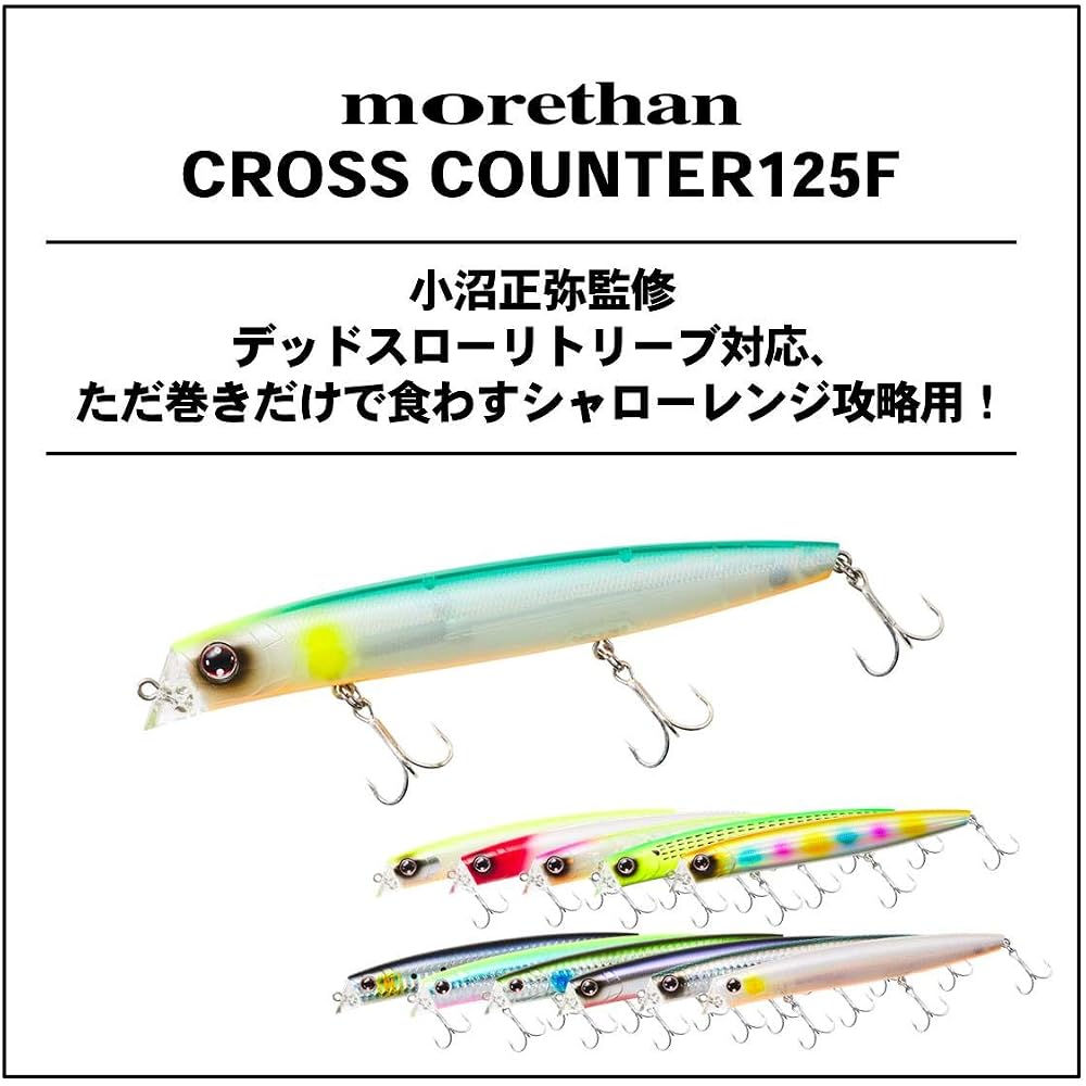 Daiwa Morethan Cross Counter 125F Laser Gold Rainbow Fishing Lure 12.5cm