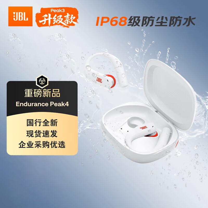 JBL Беспроводные спортивные наушники Endurance Peak4