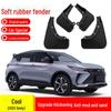 Комплект передних и задних крыльев из мягкой резины Geely Binyue COOL 2022