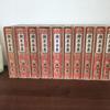 [Б/У] Полное собрание сочинений Кураиси, Iwanami Shoten, Тома 1-10