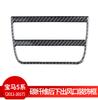 Suitable for BMW 5 Series modified interior 528 525li F10 carbon fiber rear lower air outlet decorative frame