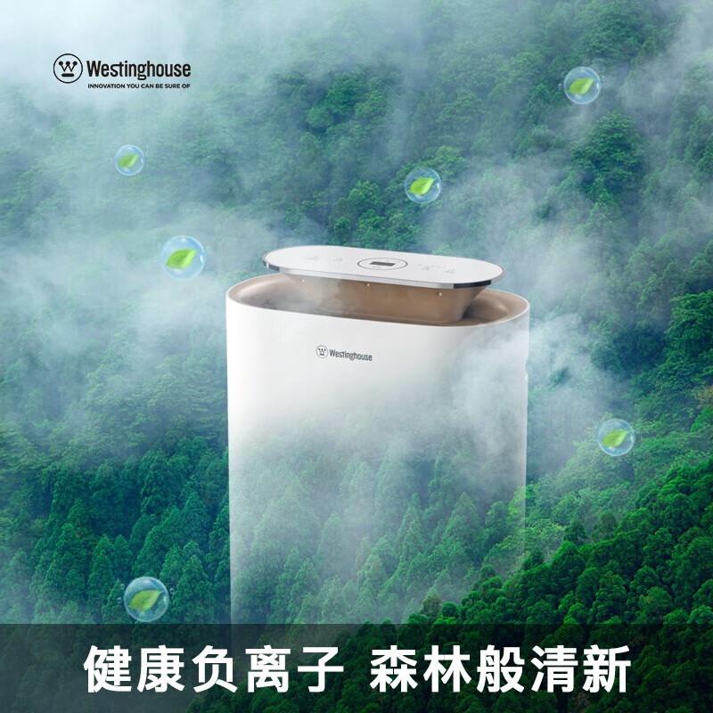 Westinghouse air purifier for home sterilization and formaldehyde removal