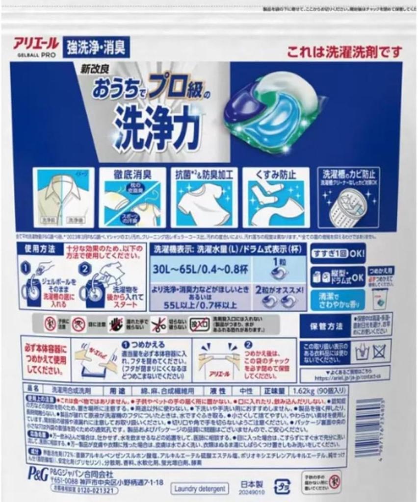 Пробный набор для стирки Ariel Gel Ball PRO 90 шт. Bold Laundry Detergent Gel Ball 4D Premium 90 шт. Большая емкость 180 шт.