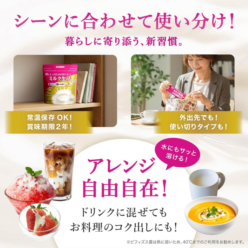 Morinaga Milk Industry Milk Life Plus Adult Powdered Milk 300g x 2 Cans Nutritional Supplement with 6 Key Ingredients