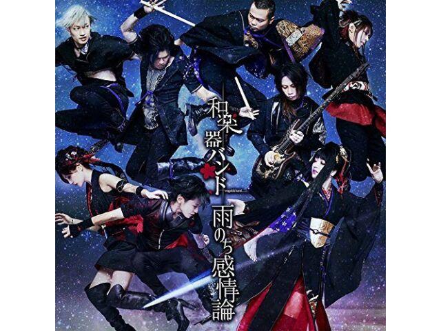 CD+MV DVD Ame Nochi Kanjyo Ron First Limited Edition Wagakki Band AVCD-83911B