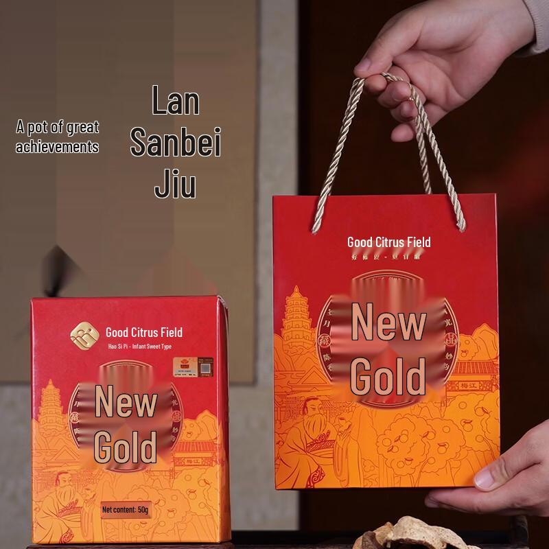 Хао Гань Тянь 2015 Синьхуэй Выдержанная кожура мандарина