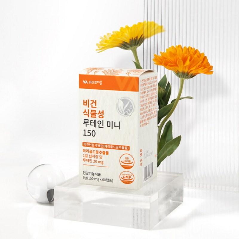 Vegan Vegetable Lutein Mini Ultra-Small Capsules 1 box, 60 tablets, 1 unit