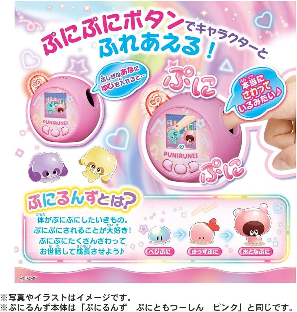 [Manufacturer's Bonus Included] Puniruns Puni Tomotsu Simple Premium with Puni Card
