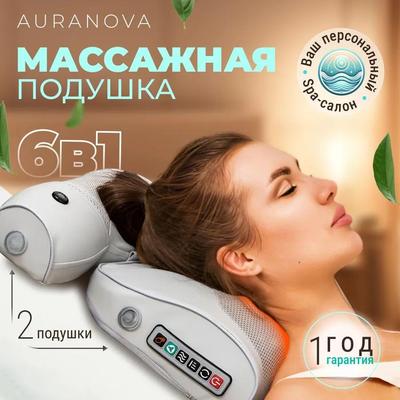 Массажная подушка для шеи, спины, плеч / роликовый массажер Электрический для тела Шиацу