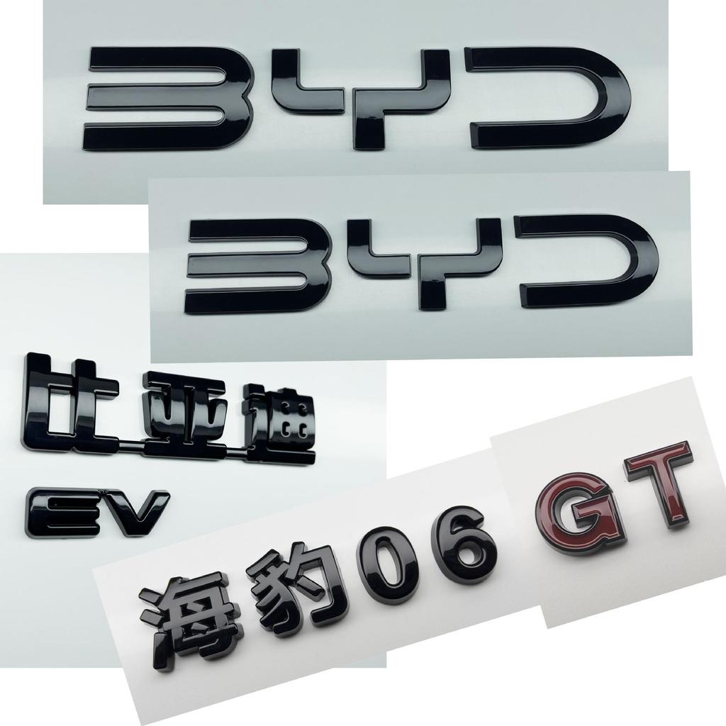 Черная наклейка-эмблема для автомобиля BYD, Дизайн Черный Воин, Печать Хань Тан Сун Цинь Юань, Дизайн Чайки.