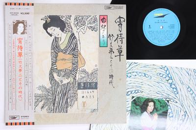 LP Пластинка САОРИ ЮКИ - ЦУРЕКУРЕГУСА ETP80008 EXPRESS 1975 Япония Оби Японская Энка/Традиционная Б/У