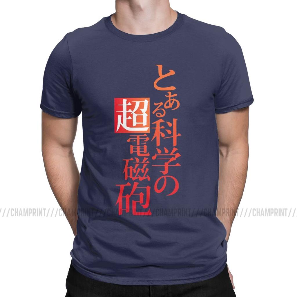 Мужская футболка Aru Kagaku No Railgun T-shirt S Новинка Футболки Определенная Научная Пушка
