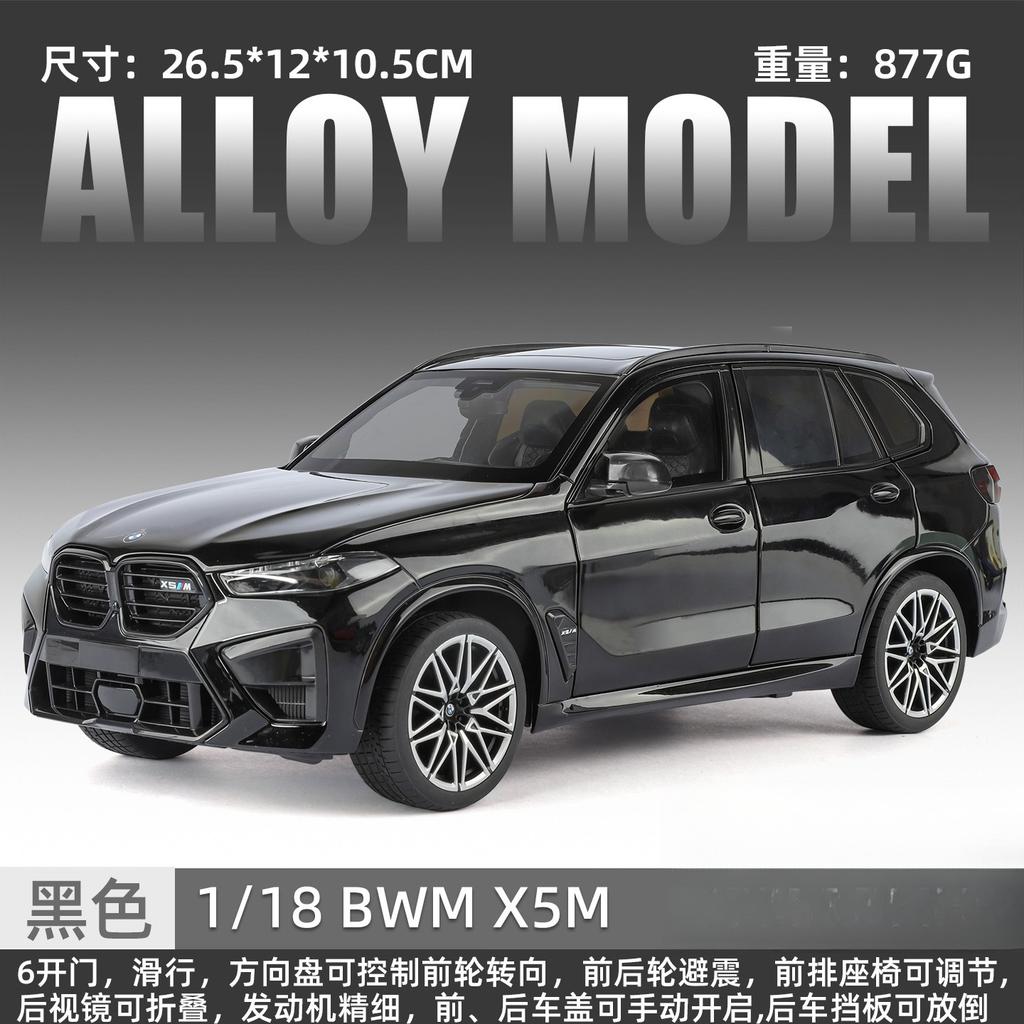 1:18 Scale X5M Alloy SUV with Realistic Light & Sound Effects | Premium Diecast Model for Holiday and Birthday Gift-Giving