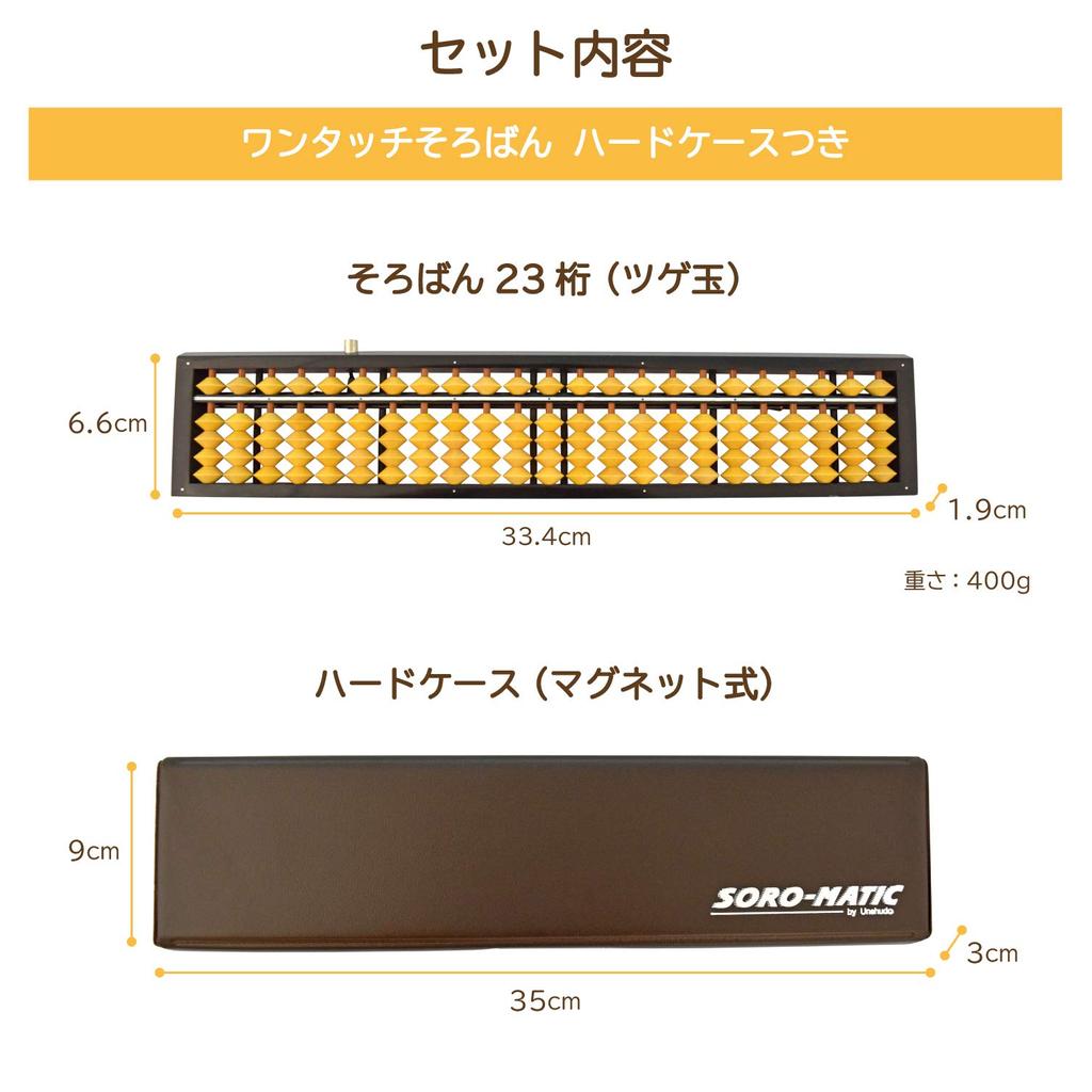 Unshudo Soroban Solomatic 23-значный боксбол USM-103
