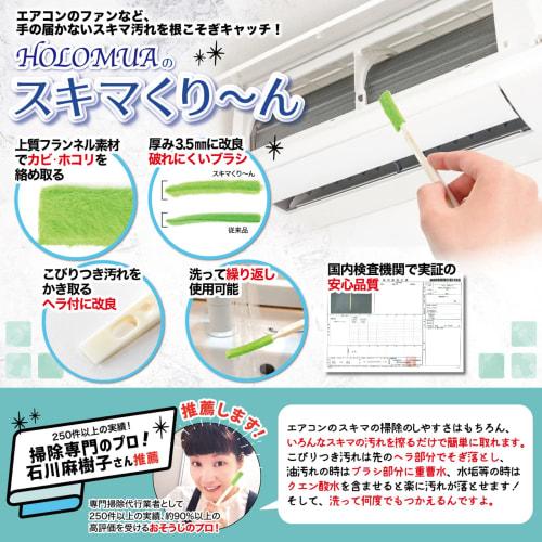 [Recommended by Cleaning Professionals] Air Conditioner Cleaning Brush (Domestically Tested) Gap Cleaning Brush, 10-Pack [Clean Fan Gap with One Brush