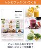 Panasonic Juicer Low Speed Vitamin Server Cold Press Compatible Recipe Book Included Metallic Red MJ-L400-R