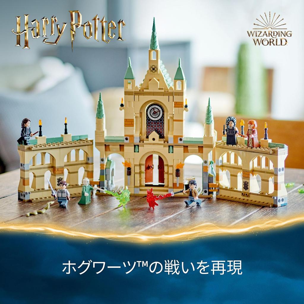 LEGO Harry Potter Hogwarts Battle Toy Present Birthday Block Christmas Boys Girls Children 9 Years Old 10 Years Old 11 Years Old Elementary School