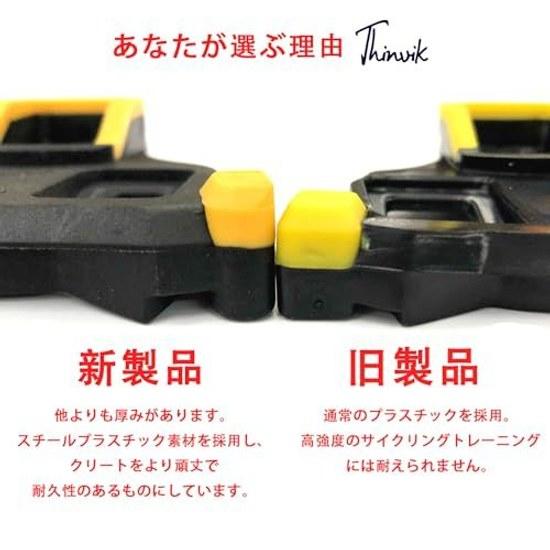 Thinvik Bicycle Cleats Cleat Set Compatible Shimano SPD-SL System SH10 SH11 SH12 3-Hole Cycling Shoes Durable Non-Slip
