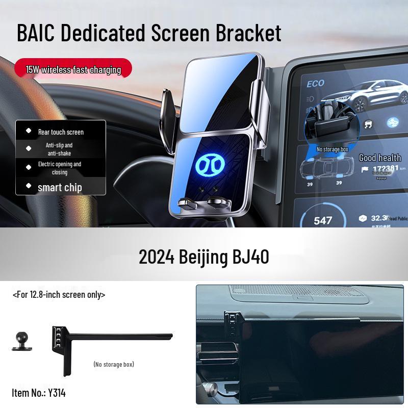 Автомобильный держатель для телефона Beijing BJ40e/BJ30/BAIC EU5 Plus/X7/Senbao 212/BJ60