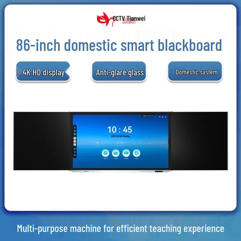 Zhongshi Tianwei 86-inch Smart Nano Blackboard with Kirin OS (CN version)