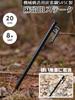 Колышек для палатки CAMPING MOON Peg из углеродистой стали S45C для механических конструкций, черная кожа, электроосажденная катионная краска T-20-8P